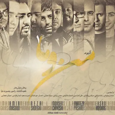 Listen to Man o Ma by Mohsen Chavoshi, Sina Hejazi, Iman Ghiasi, Mehdi Yarrahi, Ali Lohrasebi, Reza Sadeghi, Amir Masoud, Morteza Pashaei, Ehsan Haghshenas, Shahram Shokoohi & Erfan Memari