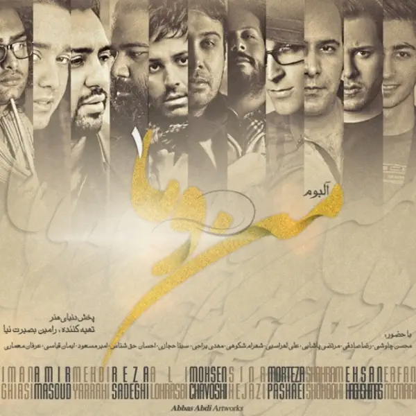 album cover