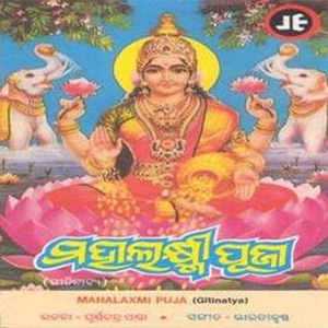 Maha Laxmi Puja - Gitinatya