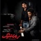 Hanoozam Asheghetam (feat. Behnam Safavi) - Shahab Ramezan lyrics