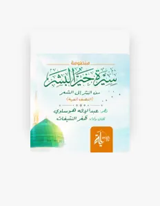 Listen to Dhafar Al Ntefat, watch music videos, read bio, see tour dates & more!