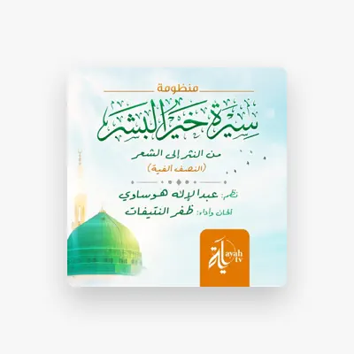 Listen to Dhafar Al Ntefat, watch music videos, read bio, see tour dates & more!
