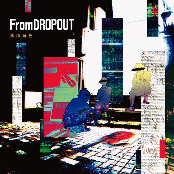 Cover artwork for Goddamn