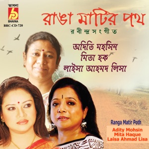 Ranga Matir Poth