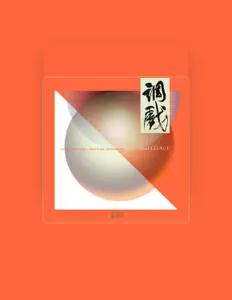 收听 支十六、观看音乐视频、阅读小传、查看巡演日期等 ！