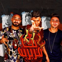Bet Merabraba - Single - امين خطاب, مصطفي الجن & Hady El Sagheer