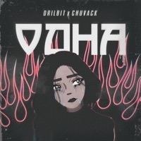 Одна - Single - DRILBIT & Chuvack