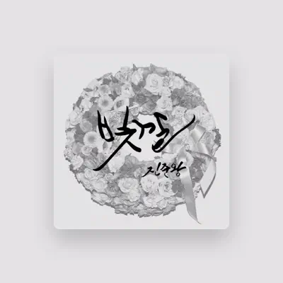 Listen to Jinjunwang, watch music videos, read bio, see tour dates & more!