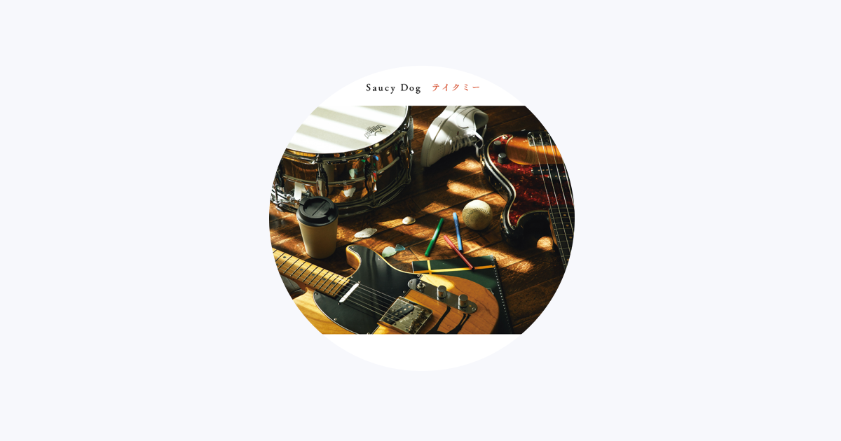 Saucy Dog - Apple Music