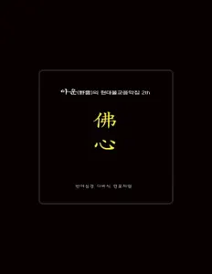 Ascolta 야운, guarda video musicali, leggi la biografia, vedi le date del tour & altro!
