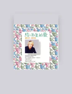 Dengarkan F.W.Hwang, tonton video musik, baca bio, lihat tanggal tur & lainnya!