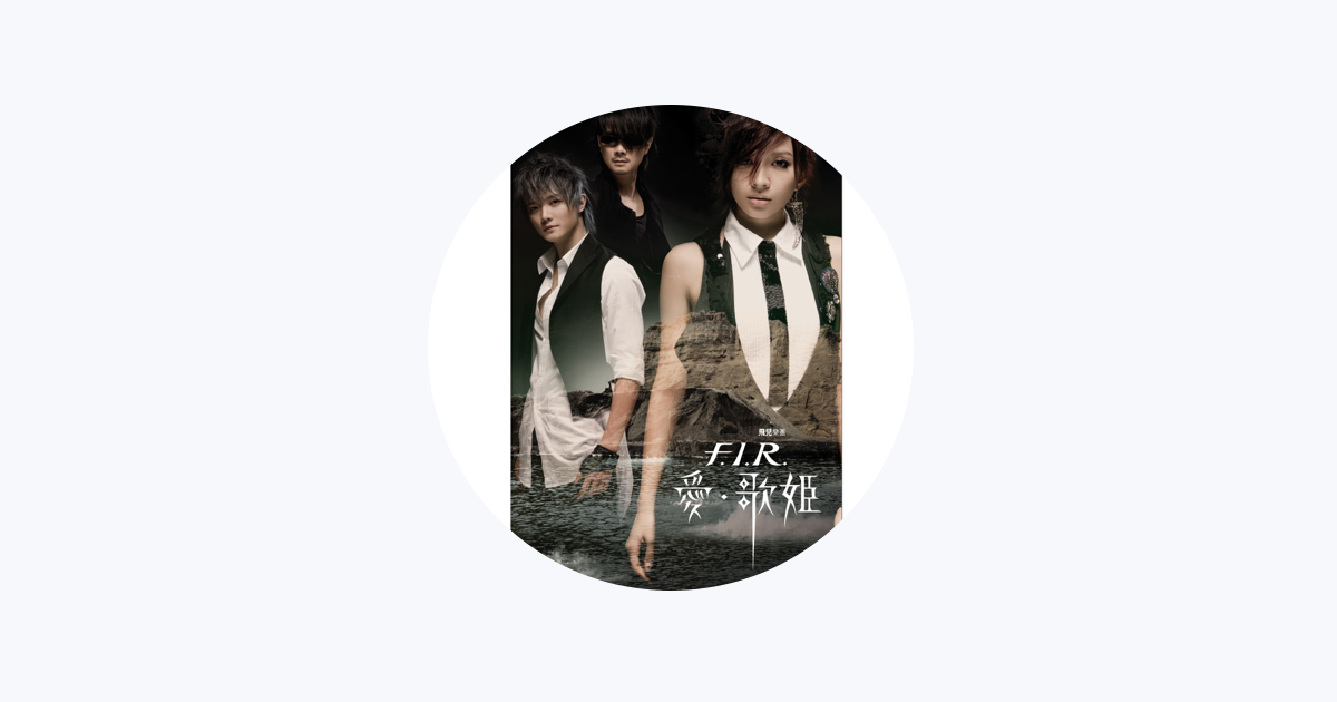 F.I.R. - Apple Music