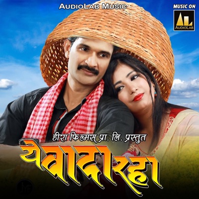 Yeh Wada Raha (Original Motion Picture Soundtrack) - EP