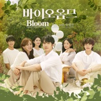 Bloom (with YOO YOUNG JIN) - Single - An