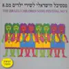 אלי גורנשטיין - לארצי יש יום הולדת