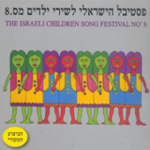 הלילות הקסומים song art