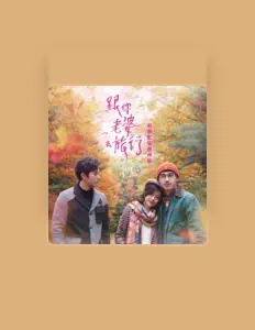 Listen to 天空之城音乐, watch music videos, read bio, see tour dates & more!