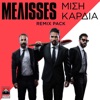 Melisses - Misi Kardia (Dj Anestis Menexes Remix)