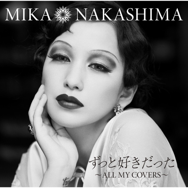 中島美嘉 接吻 7' records ナカシマミカ せっぷん レコード