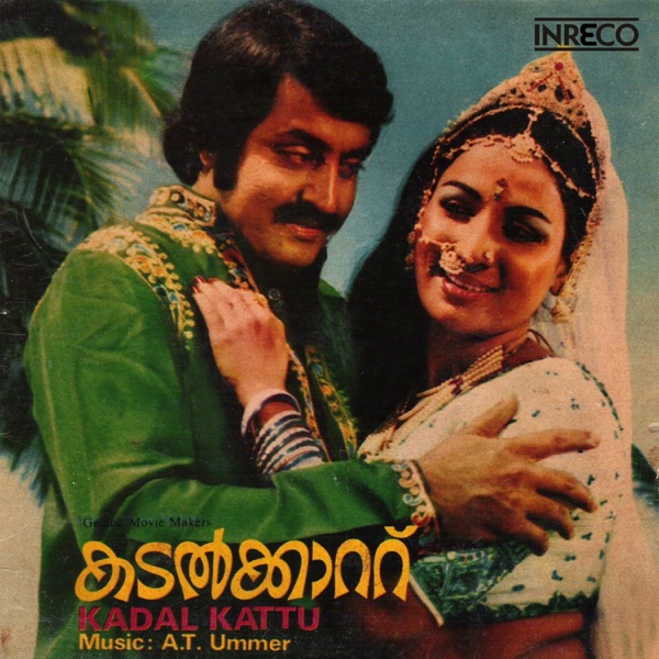 Kadal Kaattu - EP