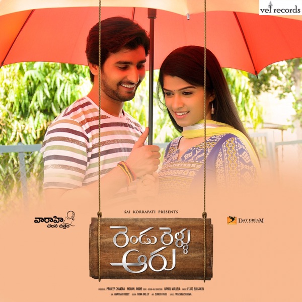Rendu Rellu Aaru (Original Motion Picture Soundtrack) - EP