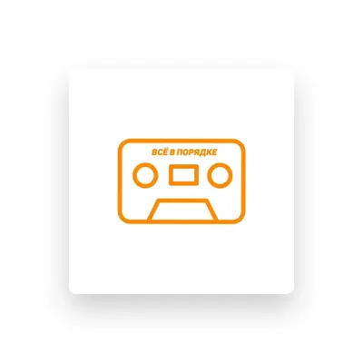 Listen to КерамикА, watch music videos, read bio, see tour dates & more!