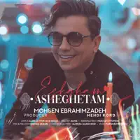 Eshgham Asheghetam — Mohsen Ebrahimzadeh