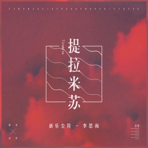 Li Siyu (李思雨) - Tiramisu (提拉米蘇) - Line Dance Musik