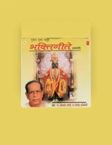 Luister naar Pt. Bhimsen Joshi, bekijk muziekvideo's, lees de bio, bekijk de tourdata, en meer!