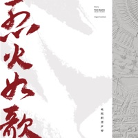聽雪