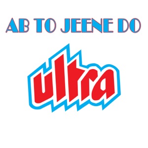 Ab To Jeene Do (Original Motion Picture Soundtrack)