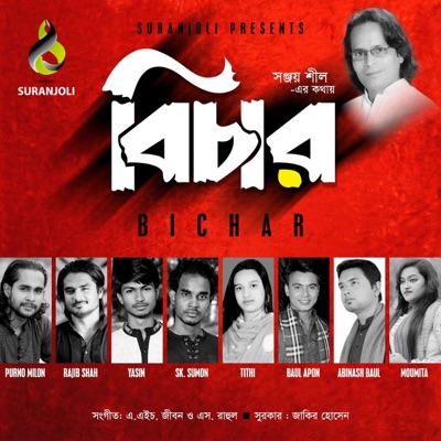 Bichar