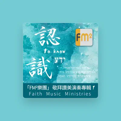 Listen to Fm2-Faith Music Ministries, watch music videos, read bio, see tour dates & more!