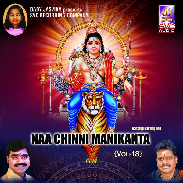Naa Chinni Manikanta, Vol. 18