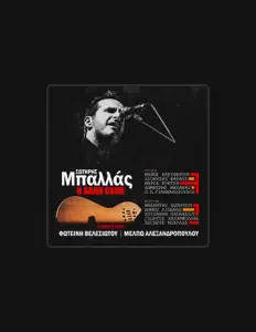 Listen to Sotiris Mpallas, watch music videos, read bio, see tour dates & more!