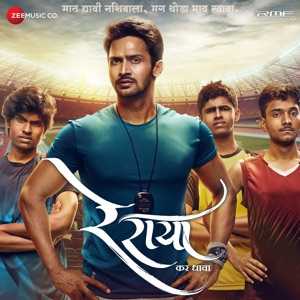 Re Raya (Original Motion Picture Soundtrack) - Single