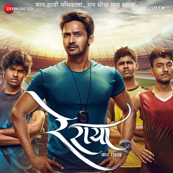 Re Raya (Original Motion Picture Soundtrack) - Single