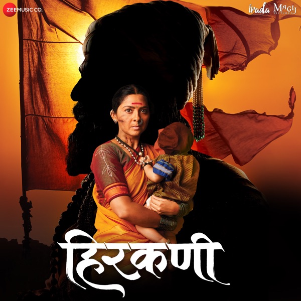 Hirkani (Original Motion Picture Soundtrack) - EP