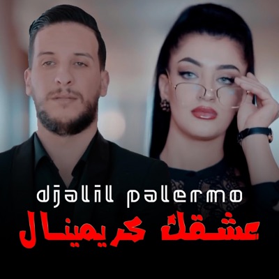 ZAX STUDIO - Djalil Palermo (Achkek Criminel)