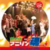 Kitadani Hiroshi - We Are! (From "One Piece") [Live]