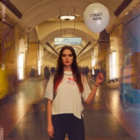Станет легче - Single - XARISTA