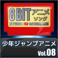 Shonen Jump Anime 8bit, Vol. 08