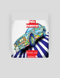 Listen to Tula Samovar, watch music videos, read bio, see tour dates & more!