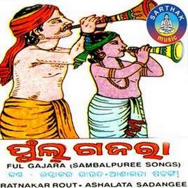FulaGajaraa