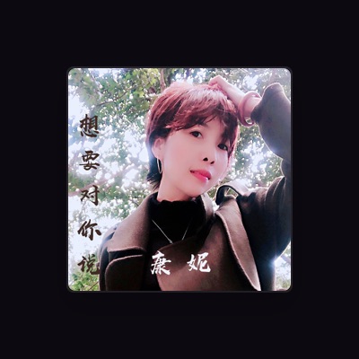Listen to 康妮, watch music videos, read bio, see tour dates & more!