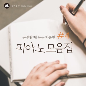 A Relaxing Piano Collection for Studying #4
