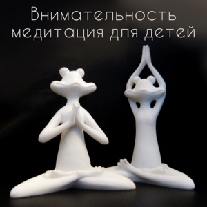 Внимательность медитация для детей - Мягкая дзен-музыка, новый век и звуки природы для контроля сознания и связи души и тела