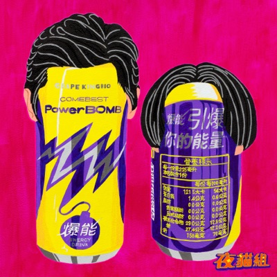 Energy Drink - Single