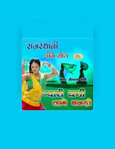 Hör dir Sitaram Soni an, schau dir Musikvideos an, lies die Biografie, finde Tourdaten und mehr!