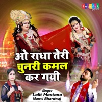 O Radha Teri Chunari Kamal Kar Gayi - Single - Lalit Mastana & Manvi Bhardwaj